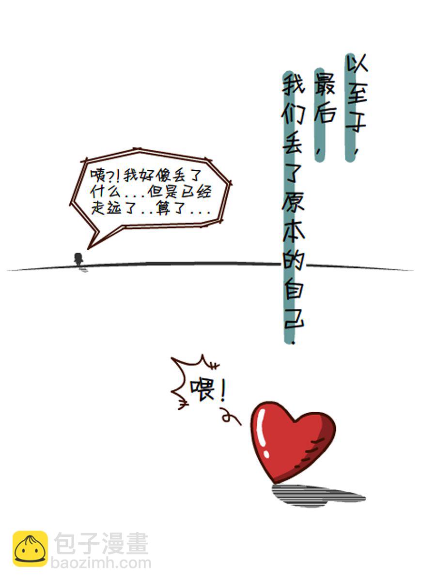 《小乐故事汇》小乐故事汇 第7集 第15页