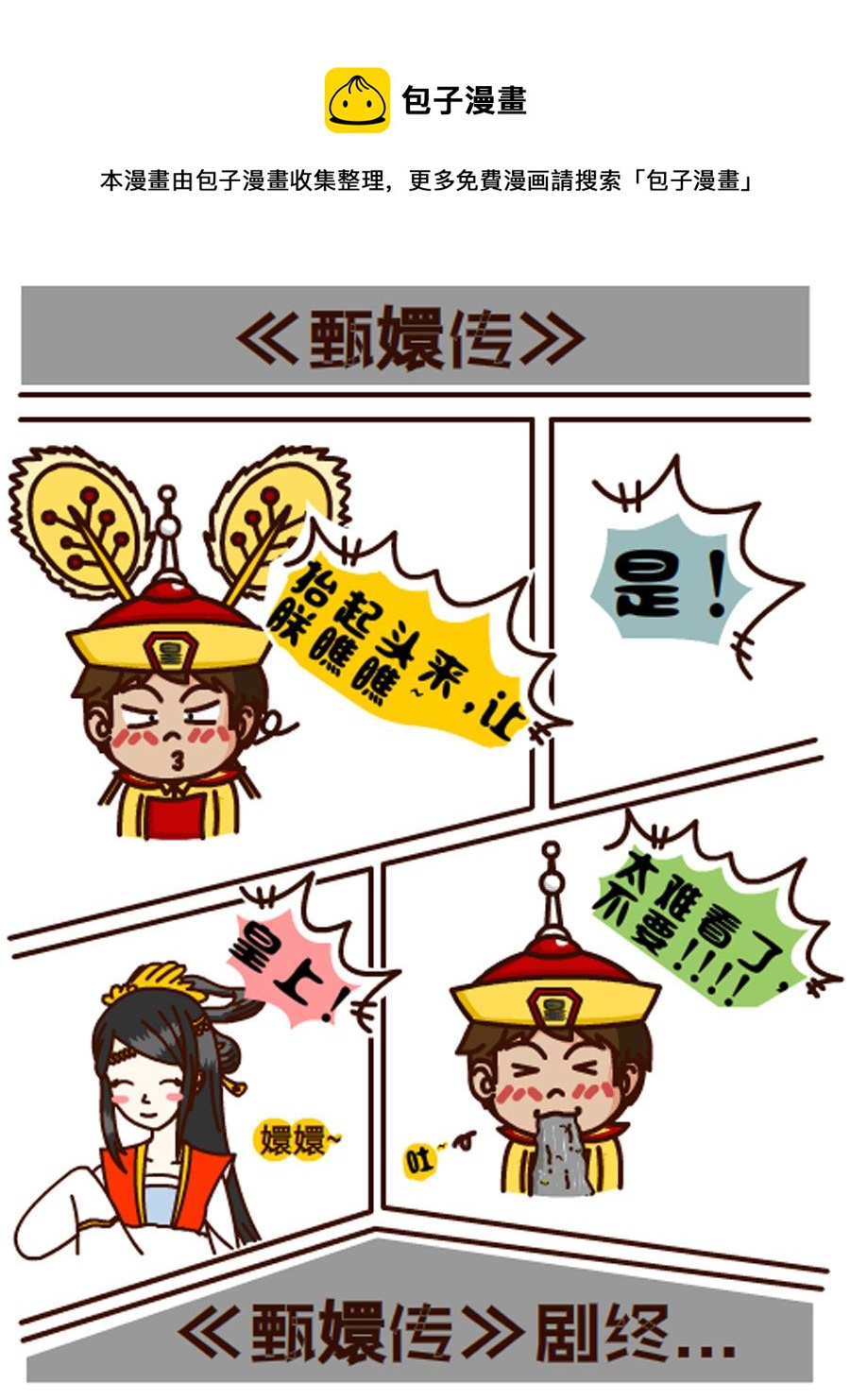 《小乐故事汇》小乐故事汇 第7集 第17页