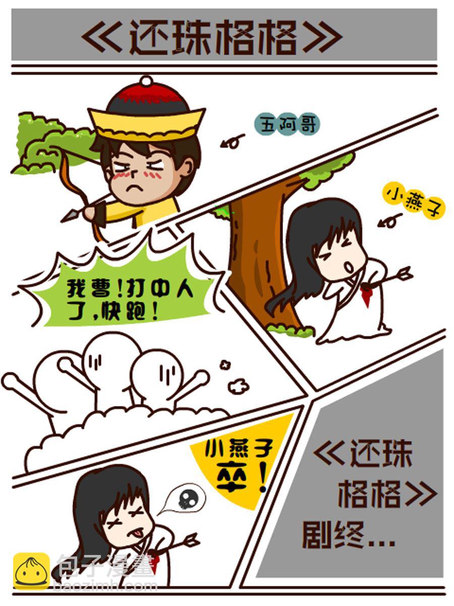 《小乐故事汇》小乐故事汇 第7集 第18页