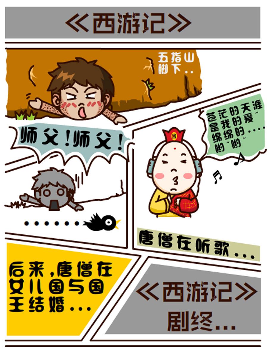 《小乐故事汇》小乐故事汇 第7集 第19页