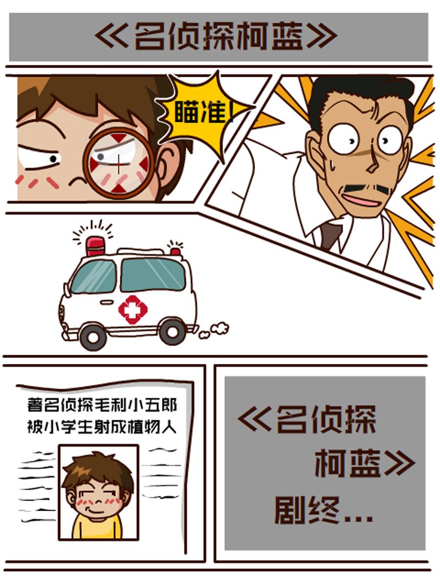 《小乐故事汇》小乐故事汇 第7集 第20页