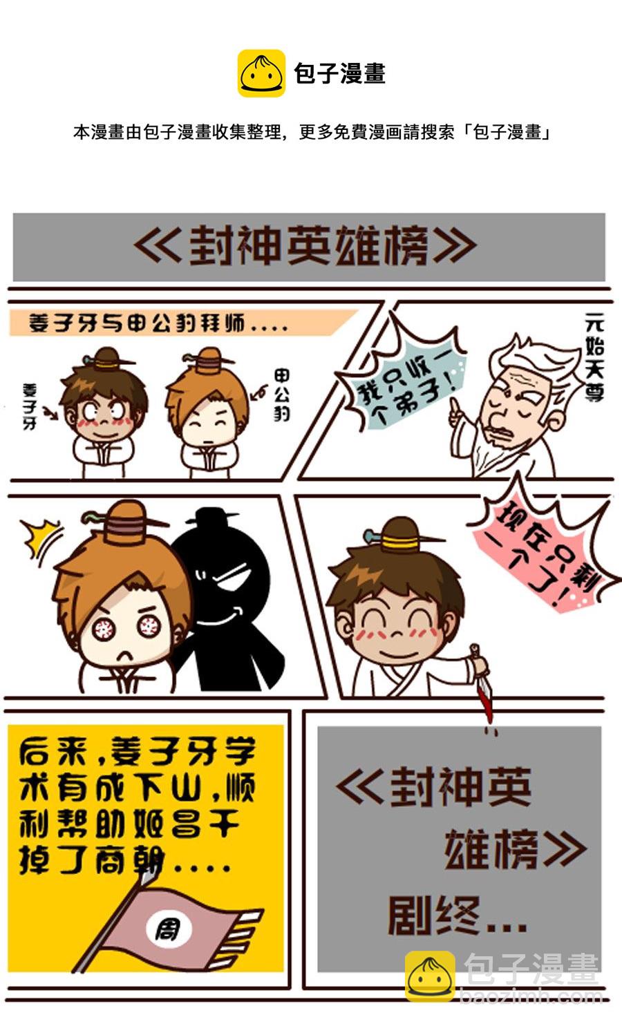 《小乐故事汇》小乐故事汇 第7集 第21页