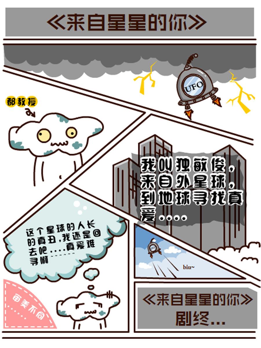 《小乐故事汇》小乐故事汇 第7集 第22页