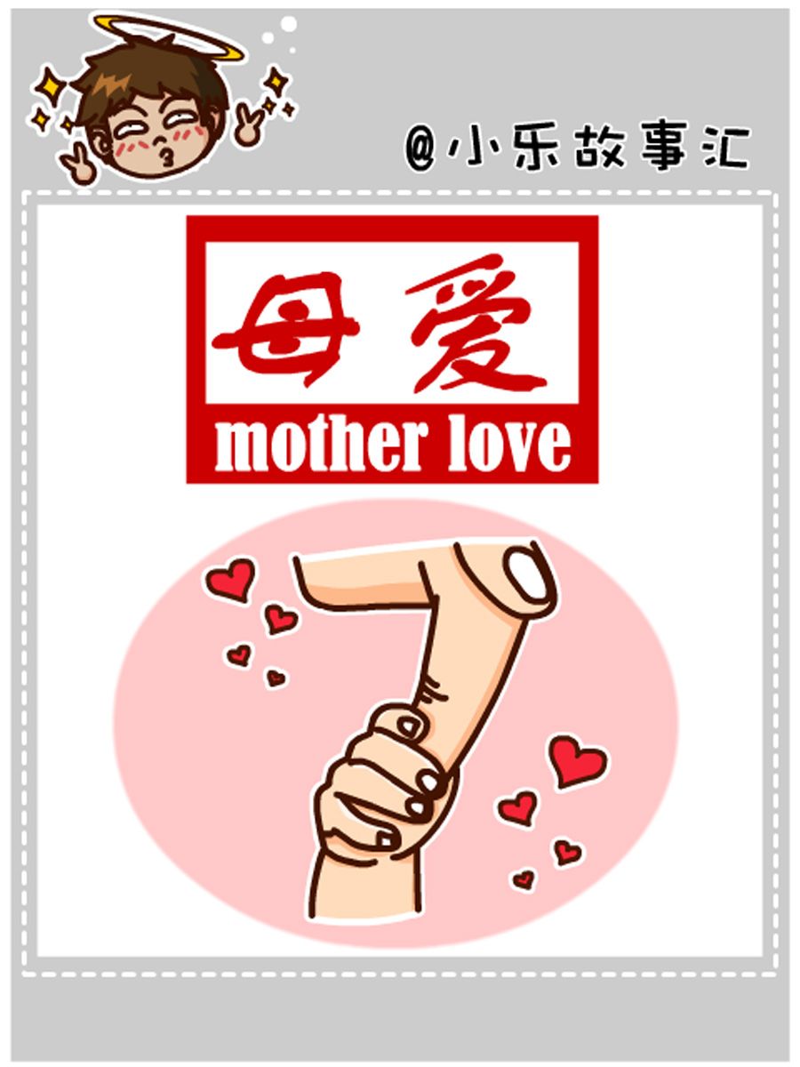 《小乐故事汇》小乐故事汇 第7集 第23页