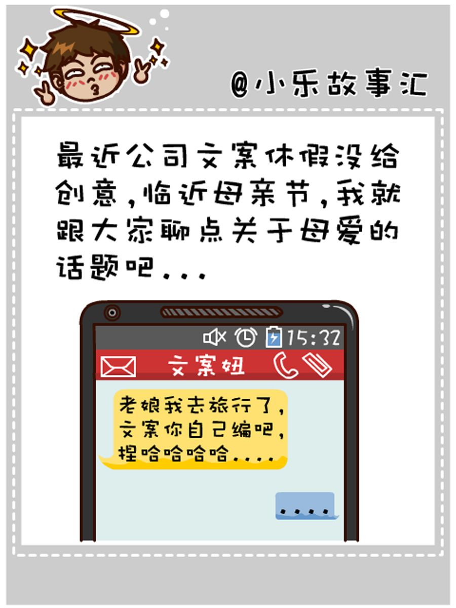 《小乐故事汇》小乐故事汇 第7集 第24页