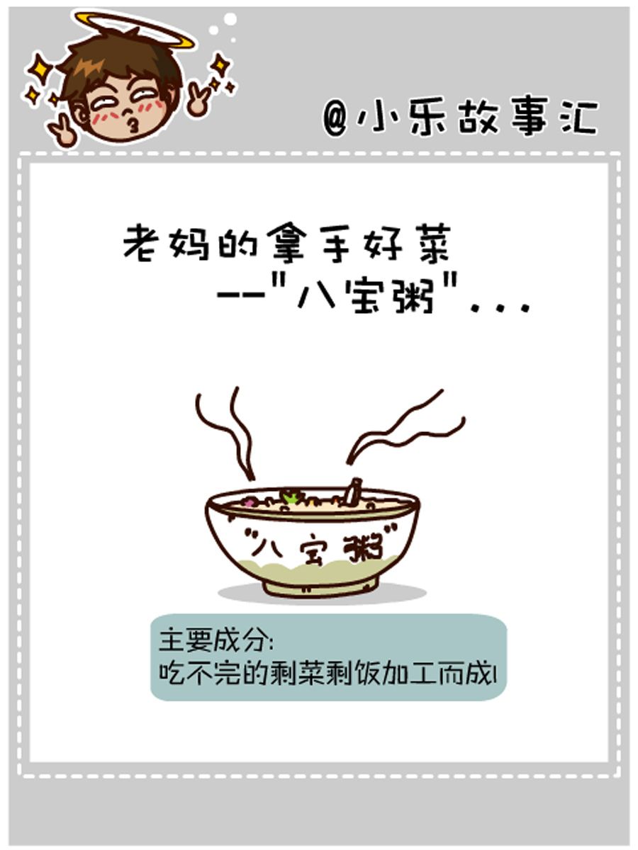 《小乐故事汇》小乐故事汇 第7集 第28页