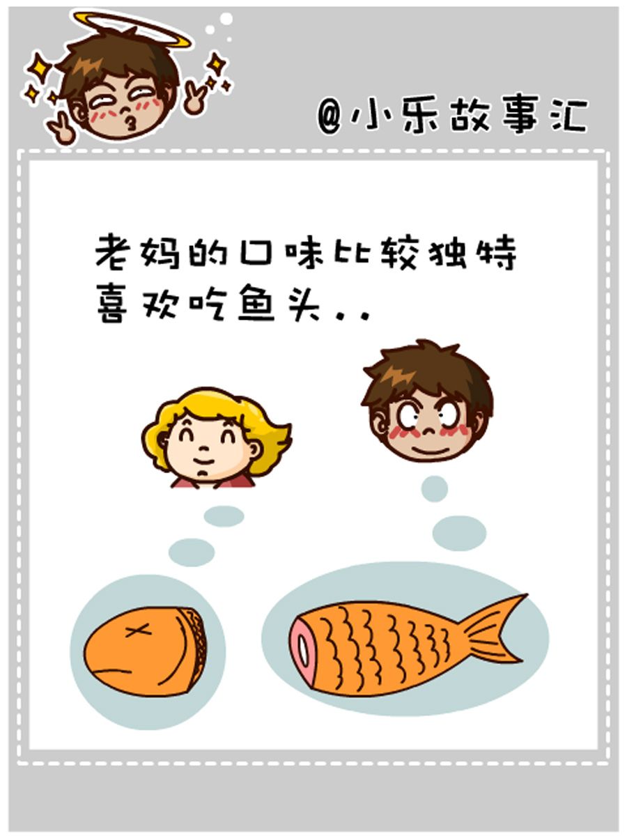 《小乐故事汇》小乐故事汇 第7集 第30页