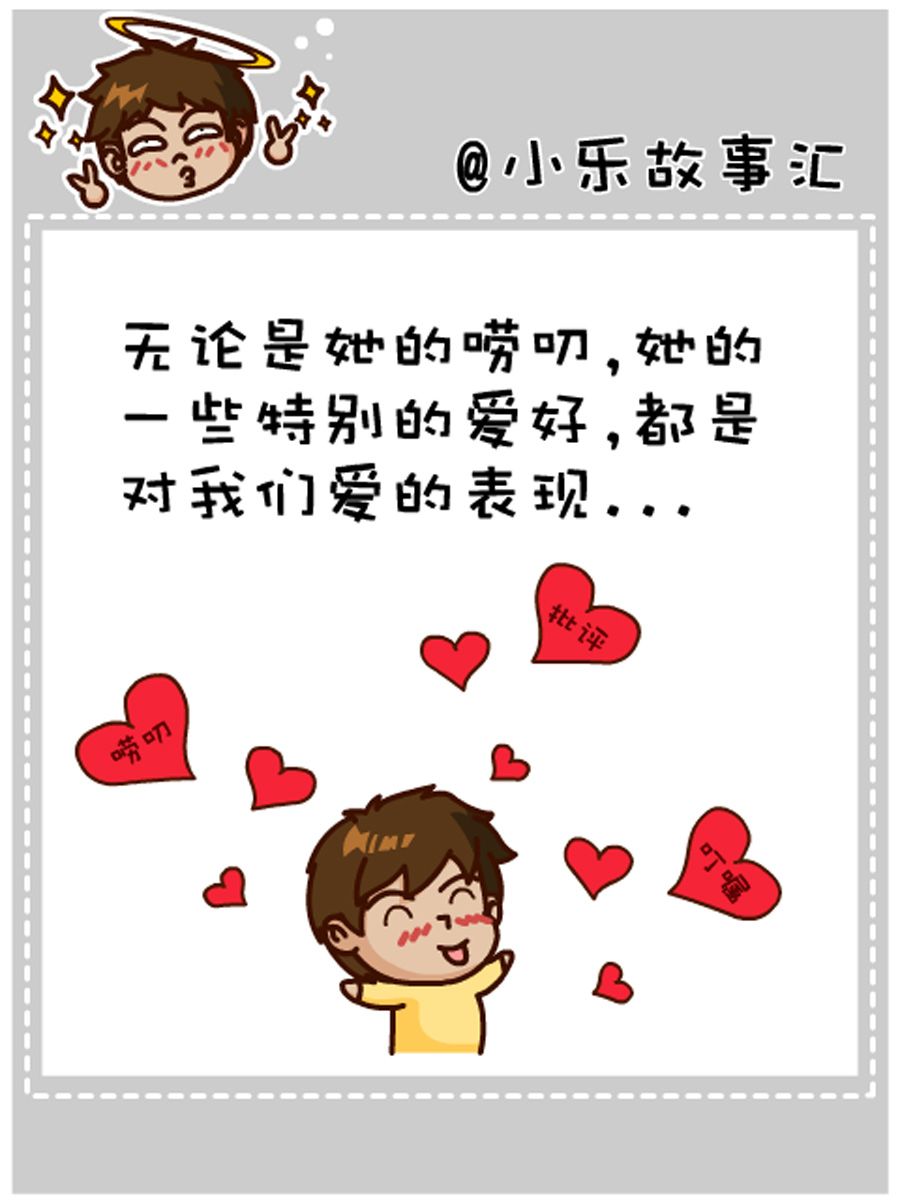《小乐故事汇》小乐故事汇 第7集 第32页