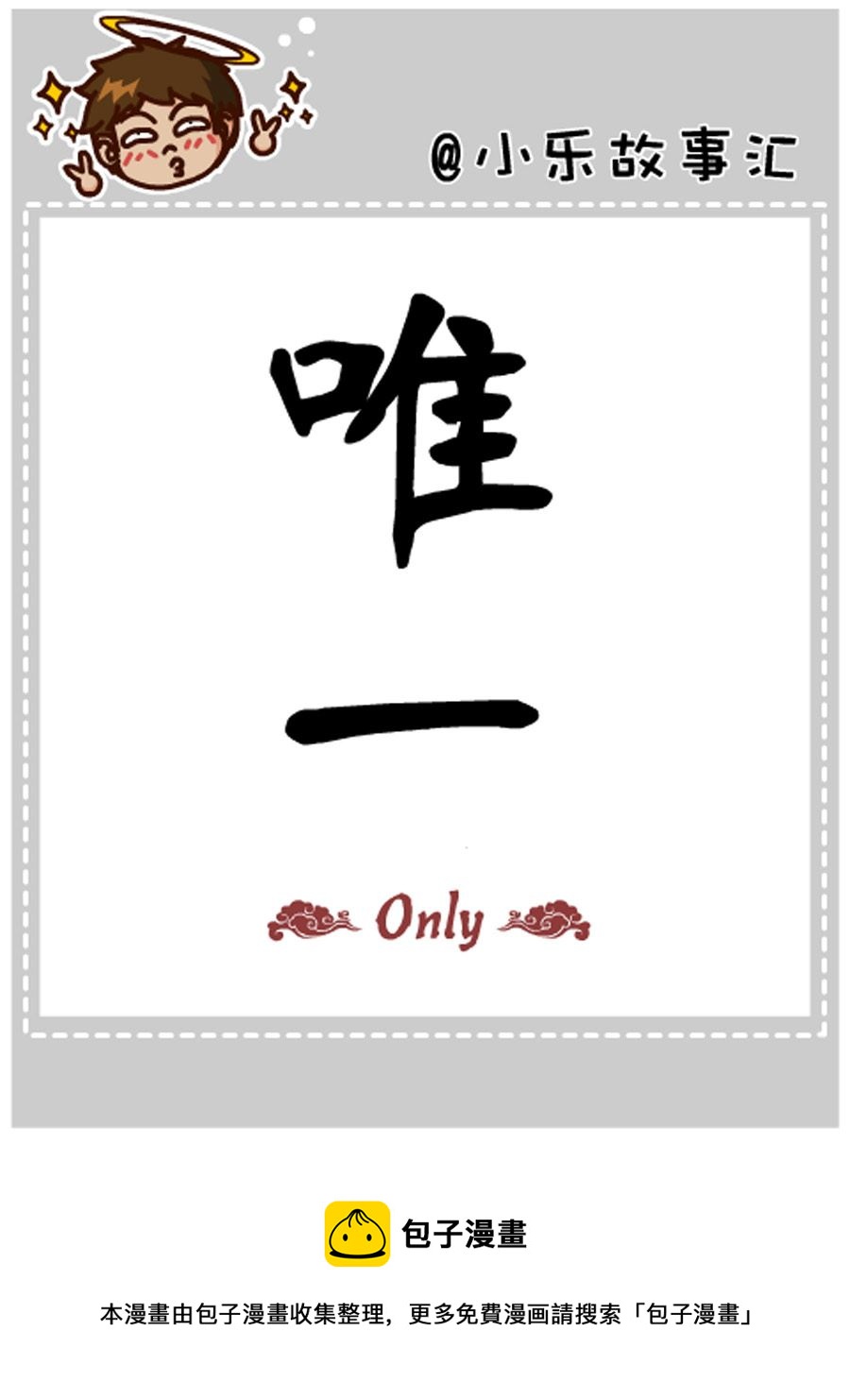 《小乐故事汇》小乐故事汇 第7集 第33页