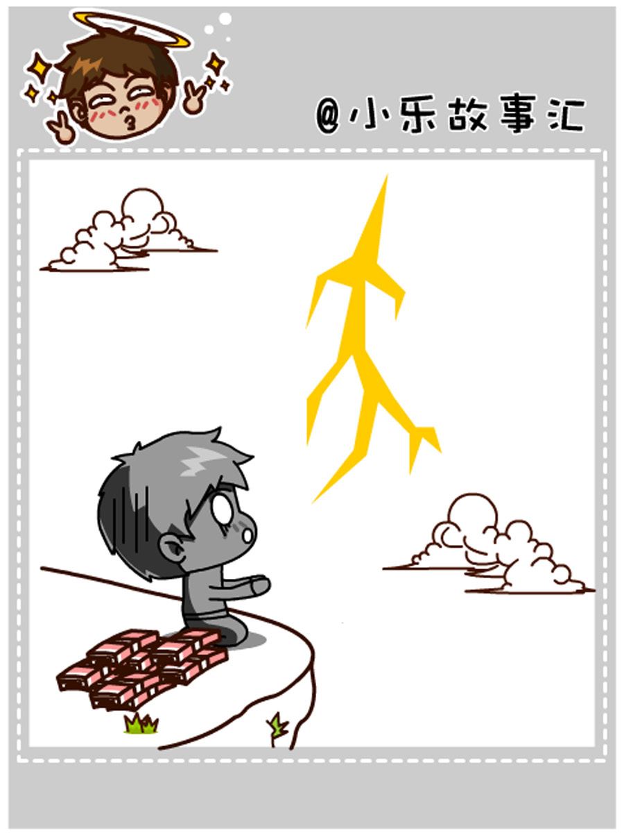 《小乐故事汇》小乐故事汇 第7集 第43页