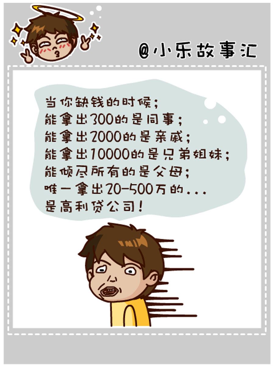 《小乐故事汇》小乐故事汇 第7集 第44页