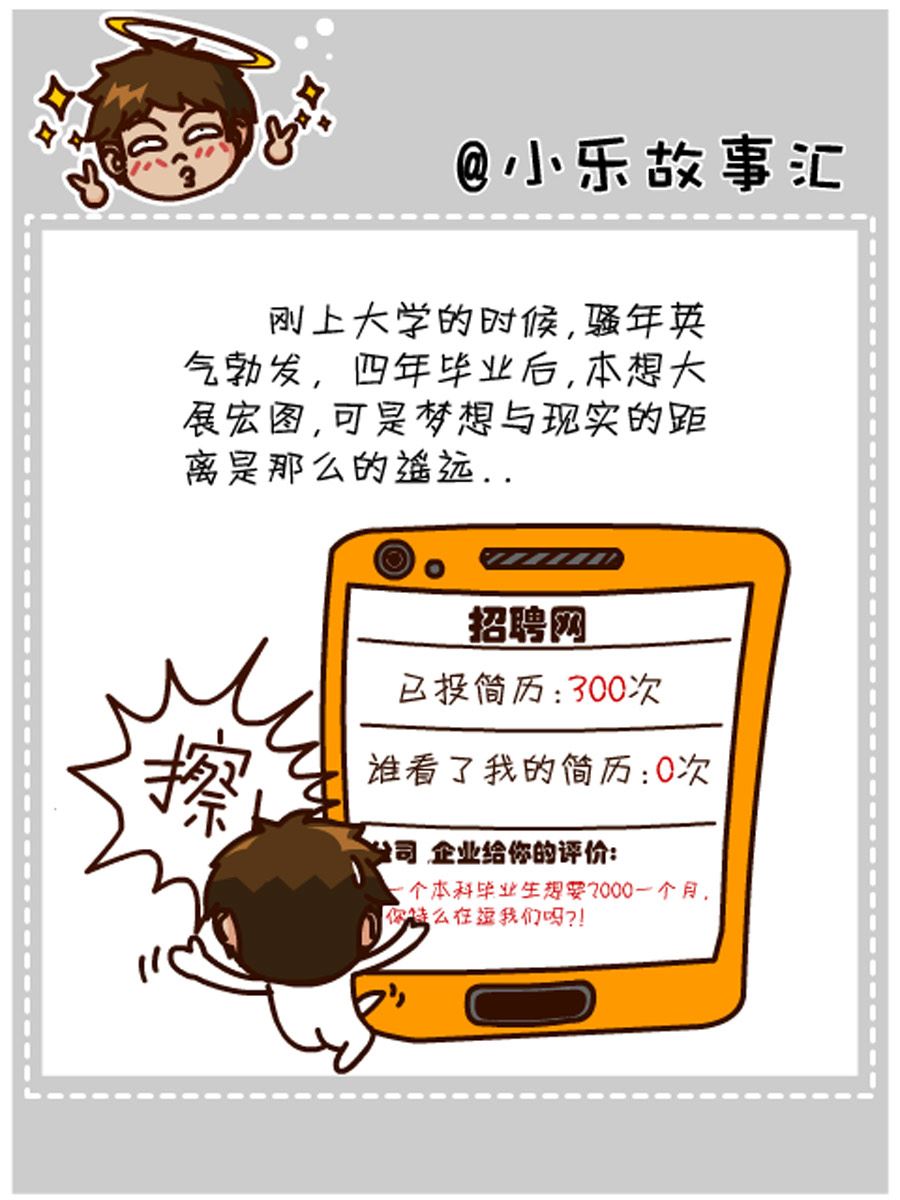 《小乐故事汇》小乐故事汇 第7集 第46页