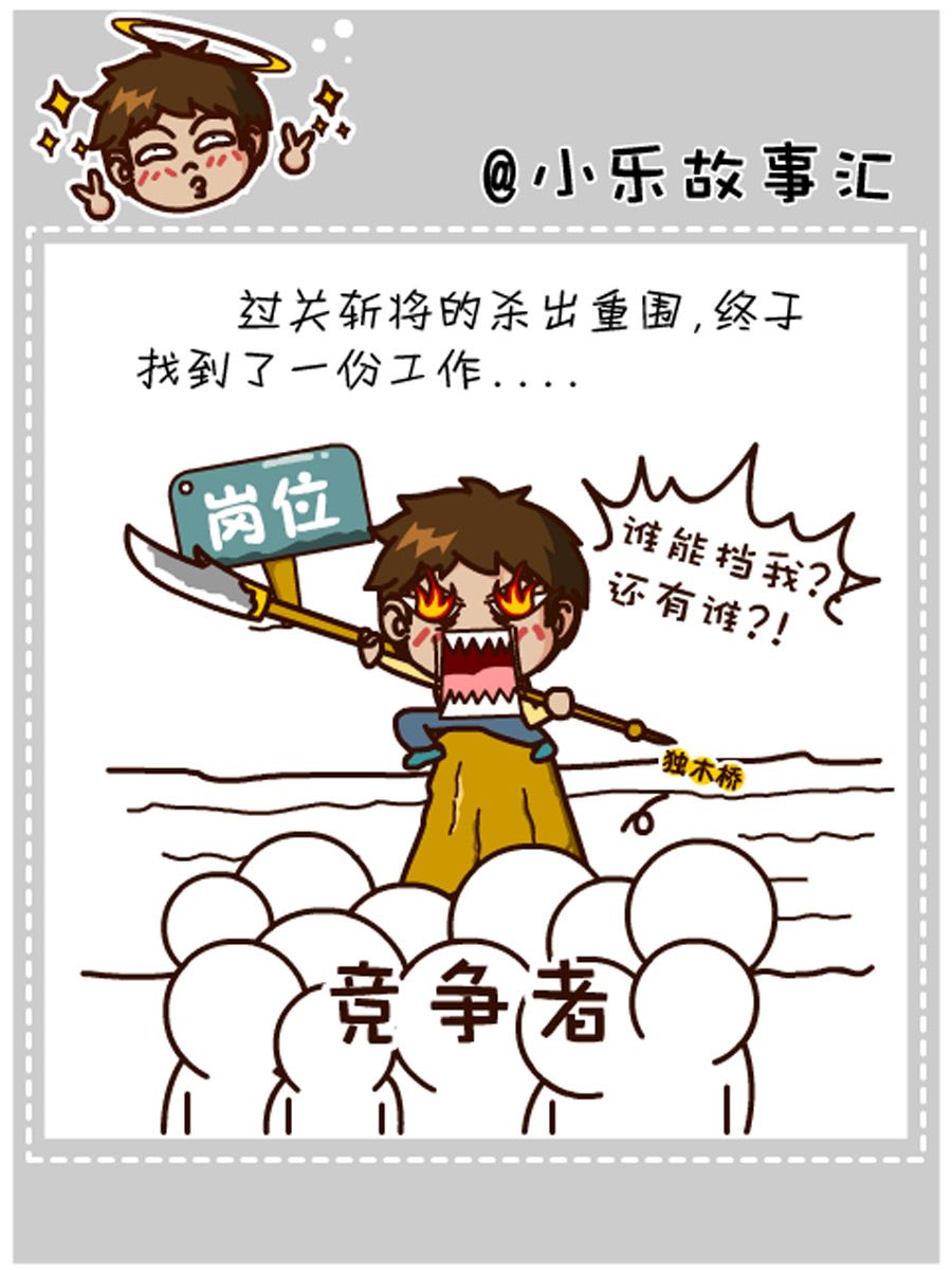 《小乐故事汇》小乐故事汇 第7集 第47页