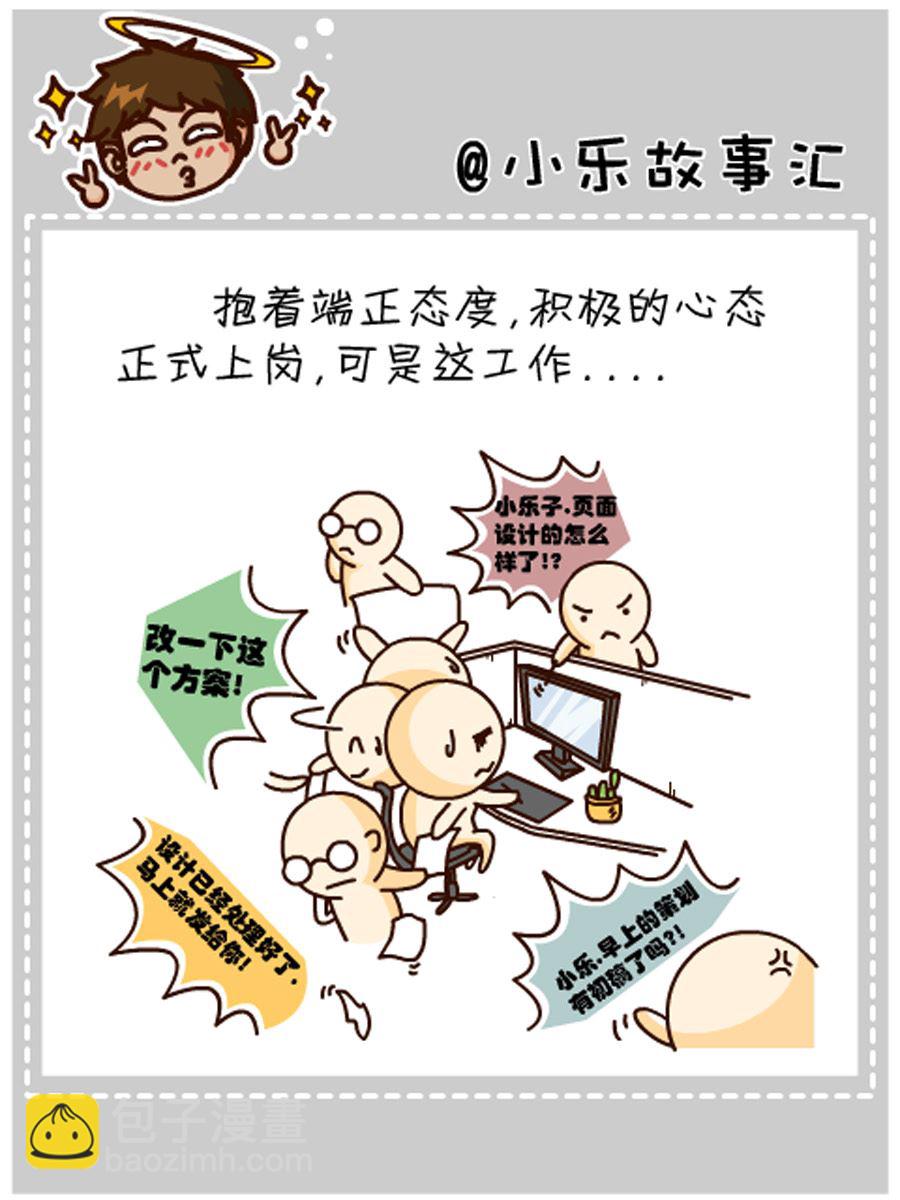 《小乐故事汇》小乐故事汇 第7集 第48页