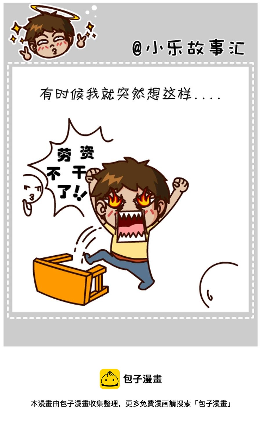 《小乐故事汇》小乐故事汇 第7集 第49页