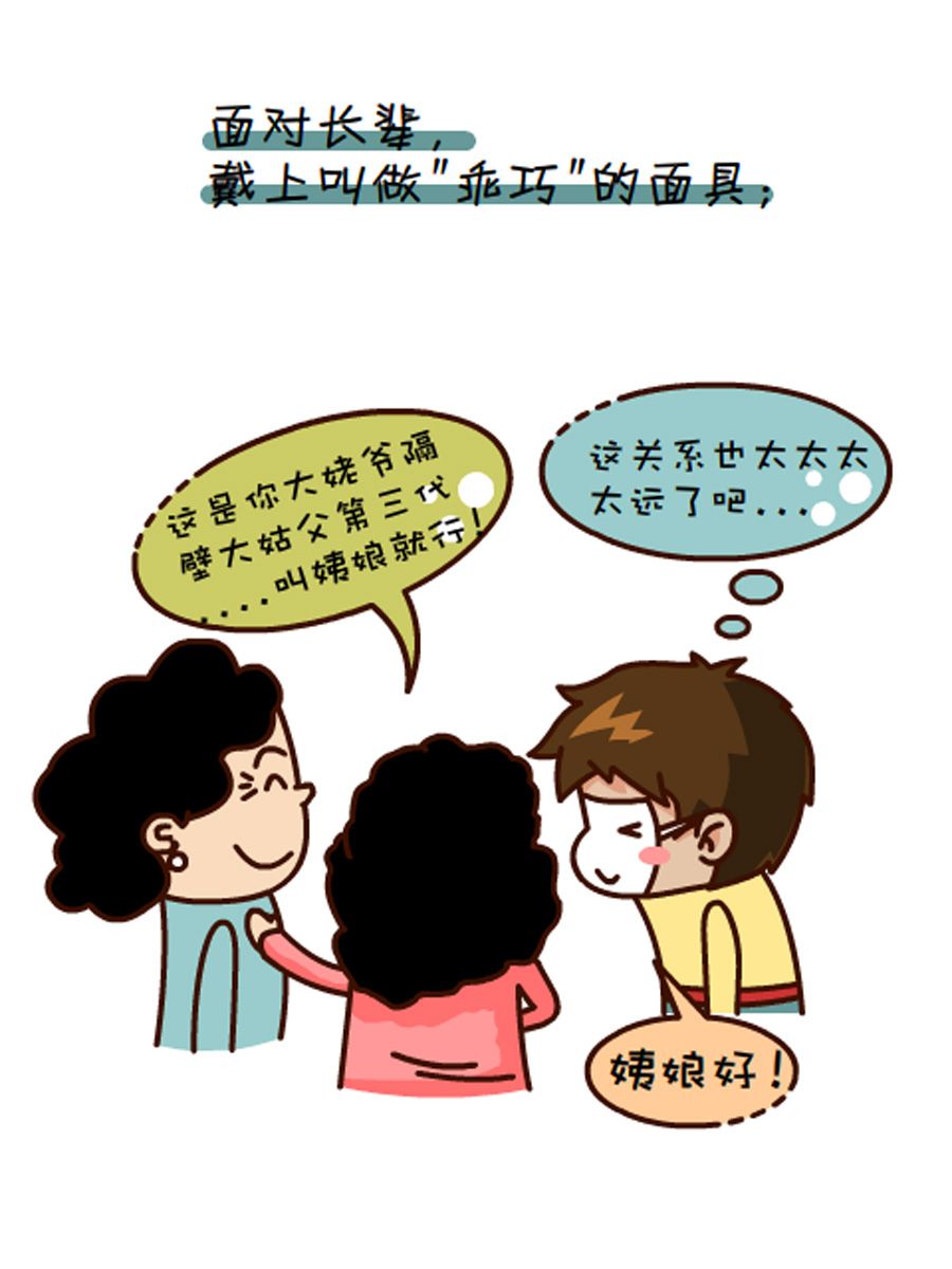 《小乐故事汇》小乐故事汇 第7集 第6页