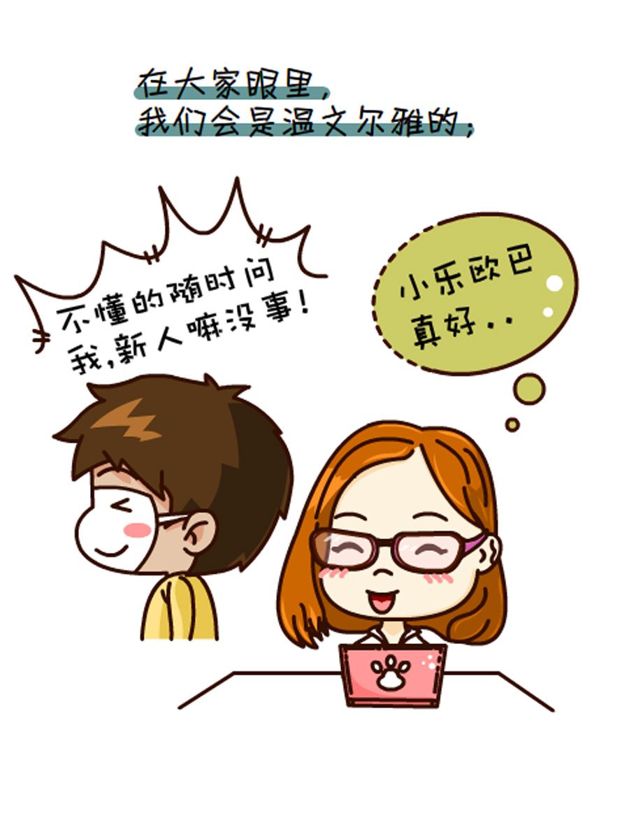 《小乐故事汇》小乐故事汇 第7集 第7页