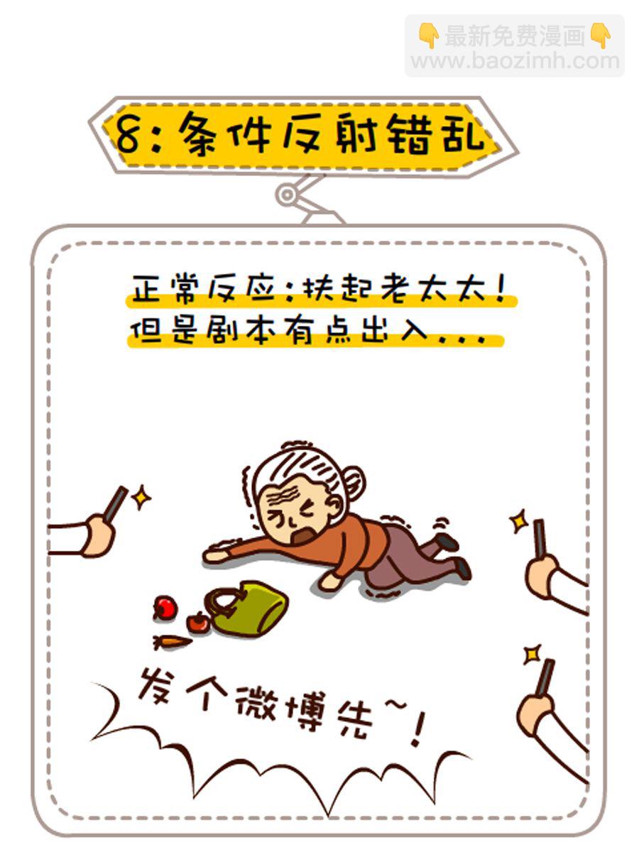 《小乐故事汇》小乐故事汇 第5集 第10页