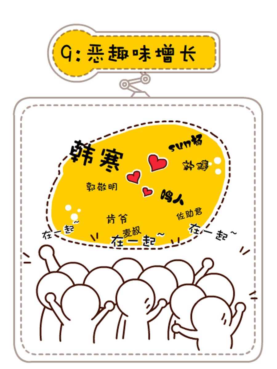 《小乐故事汇》小乐故事汇 第5集 第11页