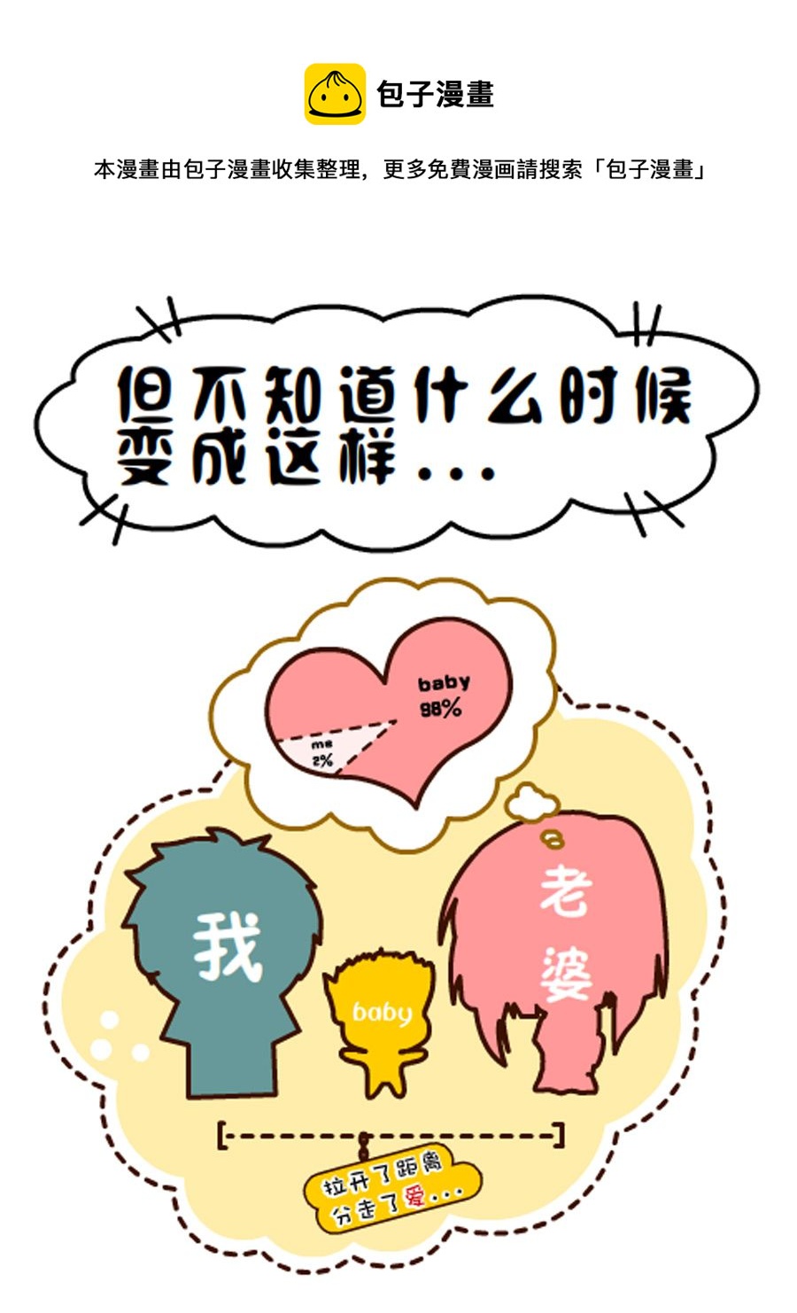《小乐故事汇》小乐故事汇 第5集 第17页