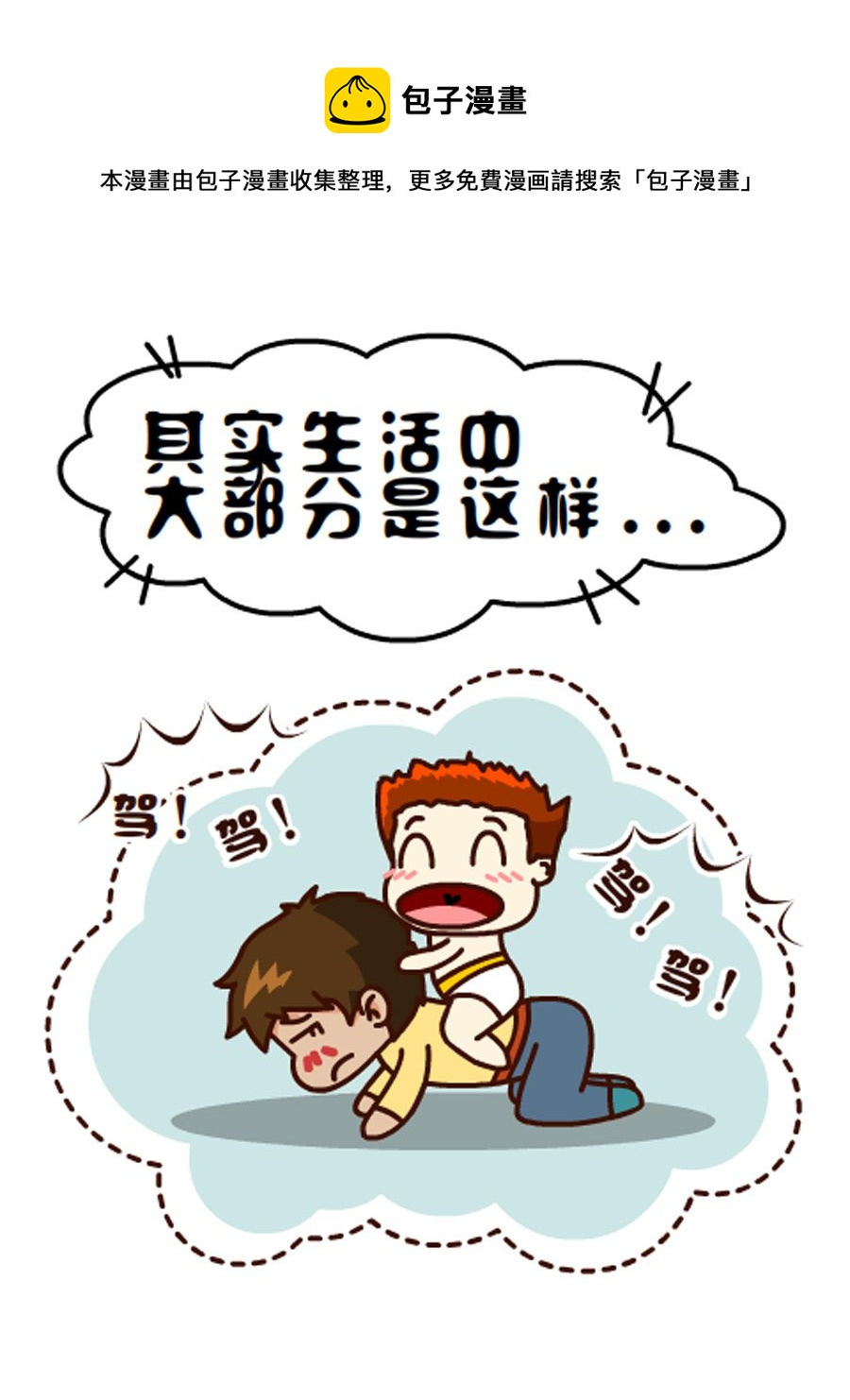 《小乐故事汇》小乐故事汇 第5集 第25页