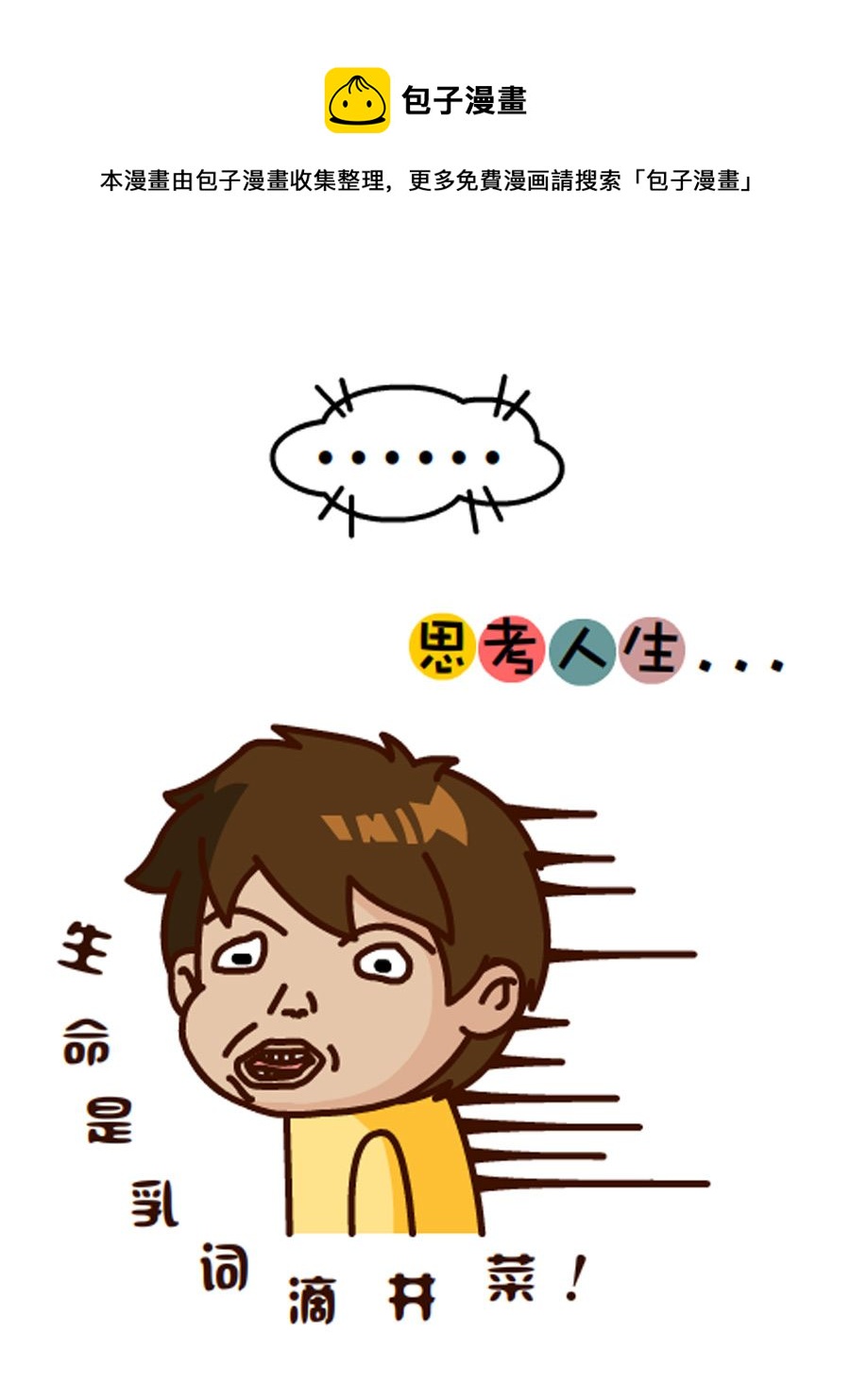 《小乐故事汇》小乐故事汇 第5集 第29页