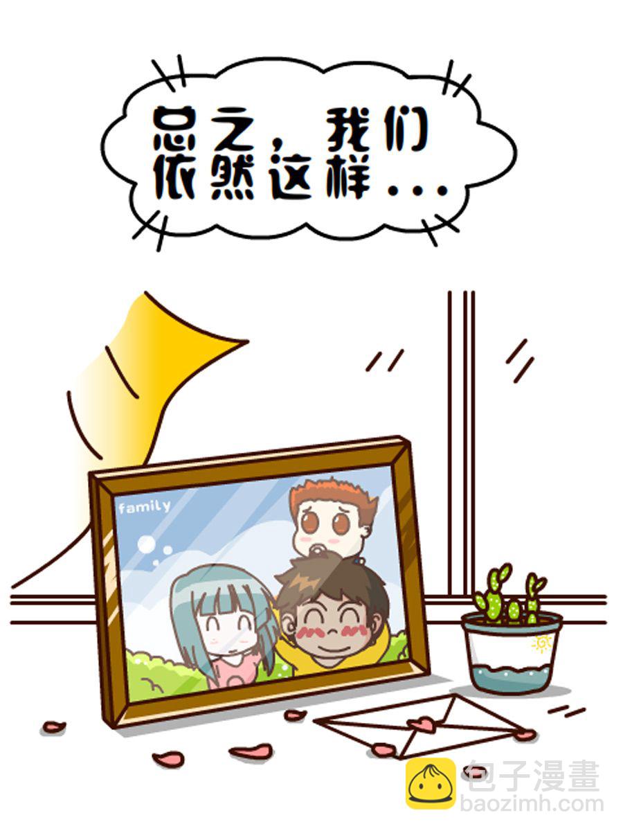 《小乐故事汇》小乐故事汇 第5集 第31页