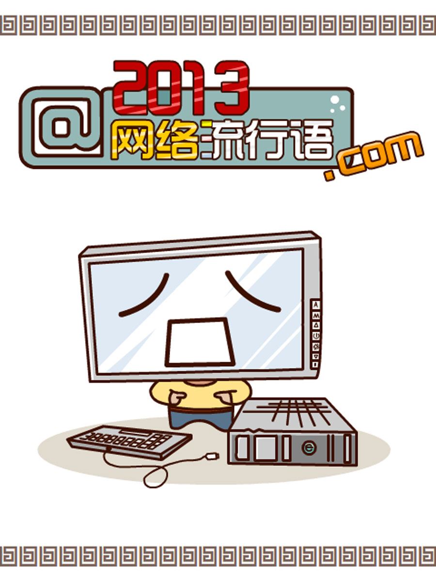 《小乐故事汇》小乐故事汇 第5集 第32页