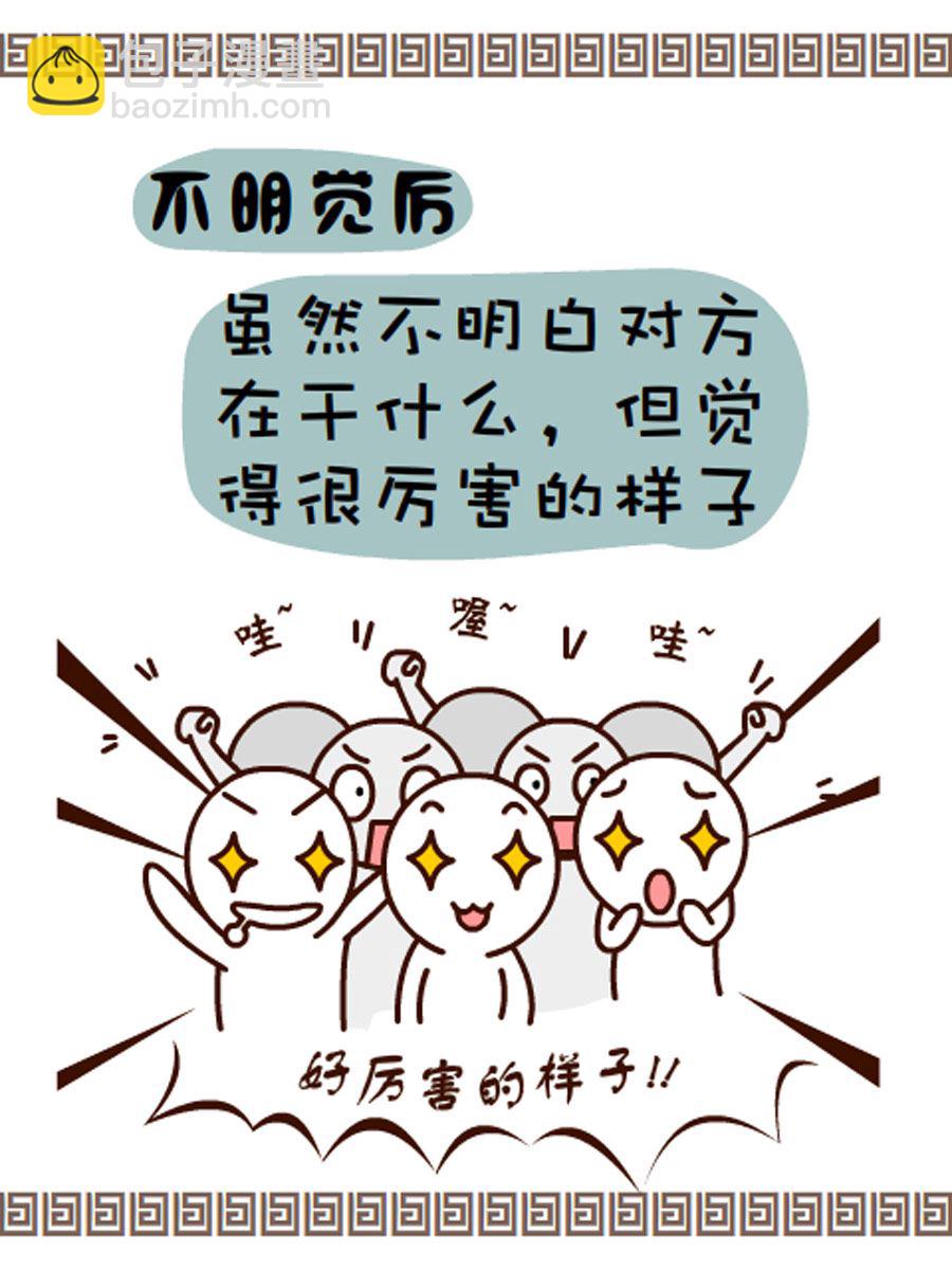 《小乐故事汇》小乐故事汇 第5集 第36页