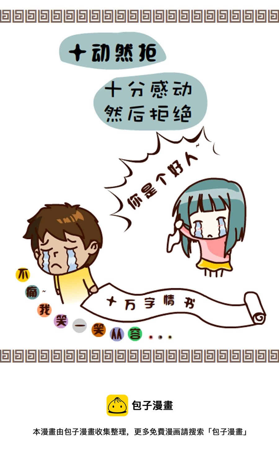 《小乐故事汇》小乐故事汇 第5集 第37页
