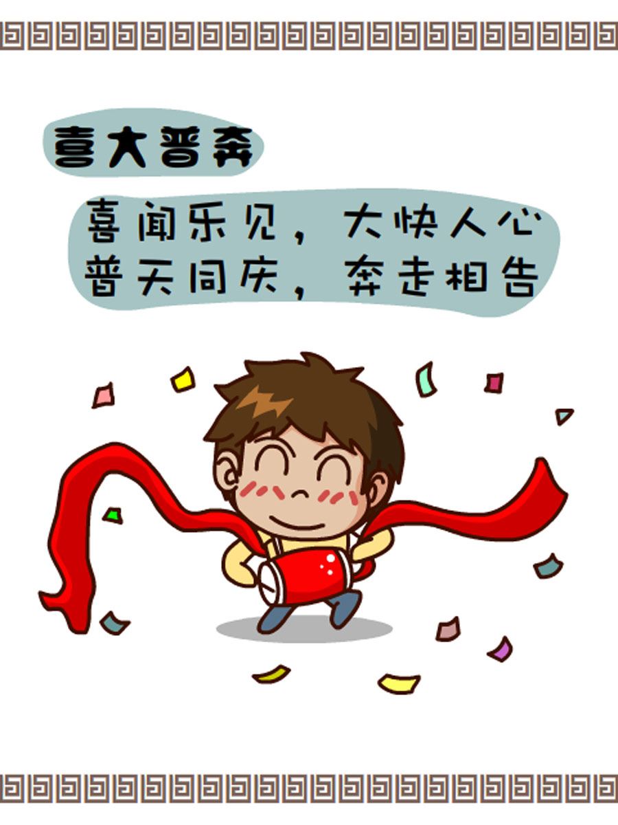 《小乐故事汇》小乐故事汇 第5集 第38页