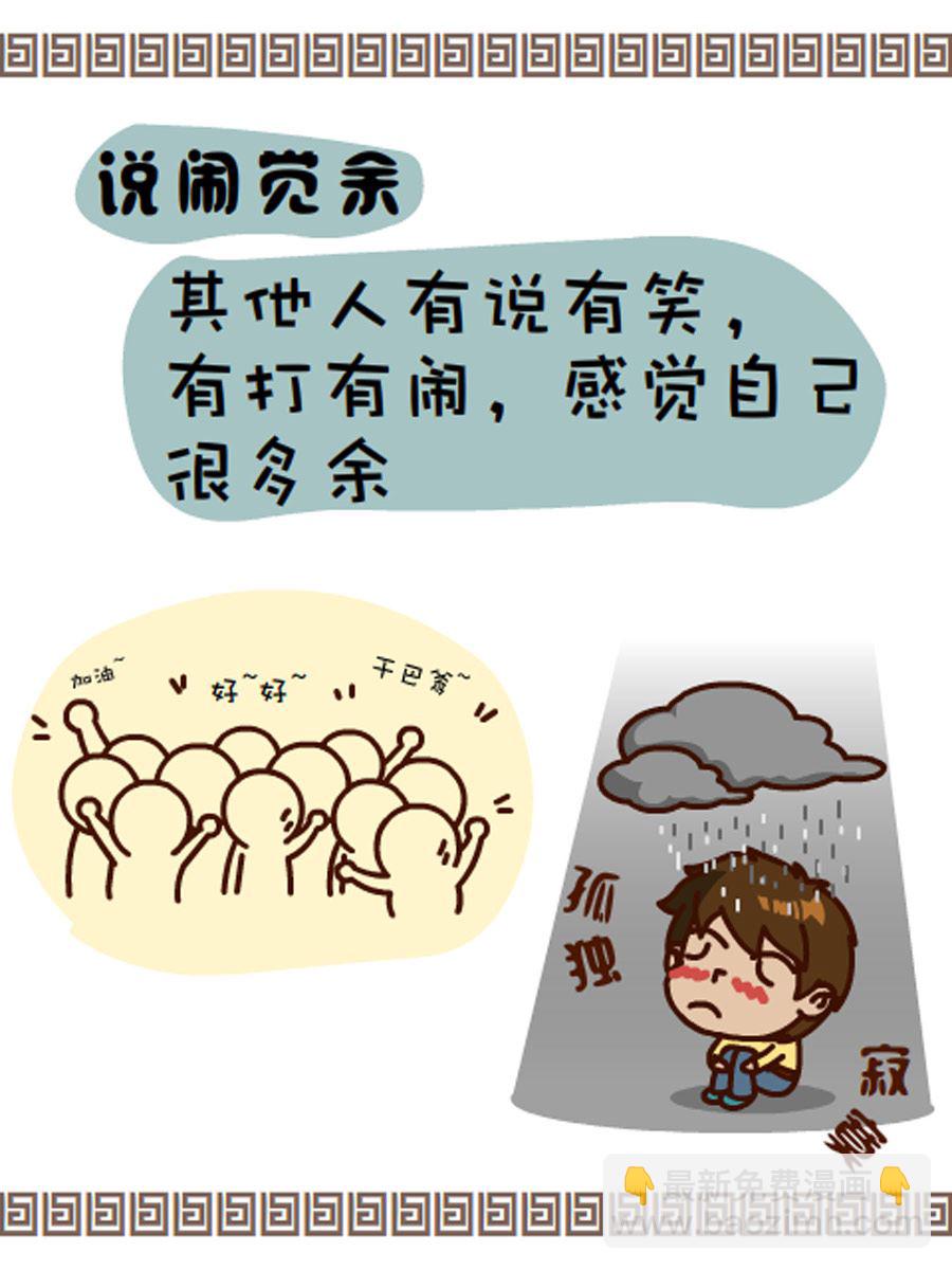 《小乐故事汇》小乐故事汇 第5集 第40页