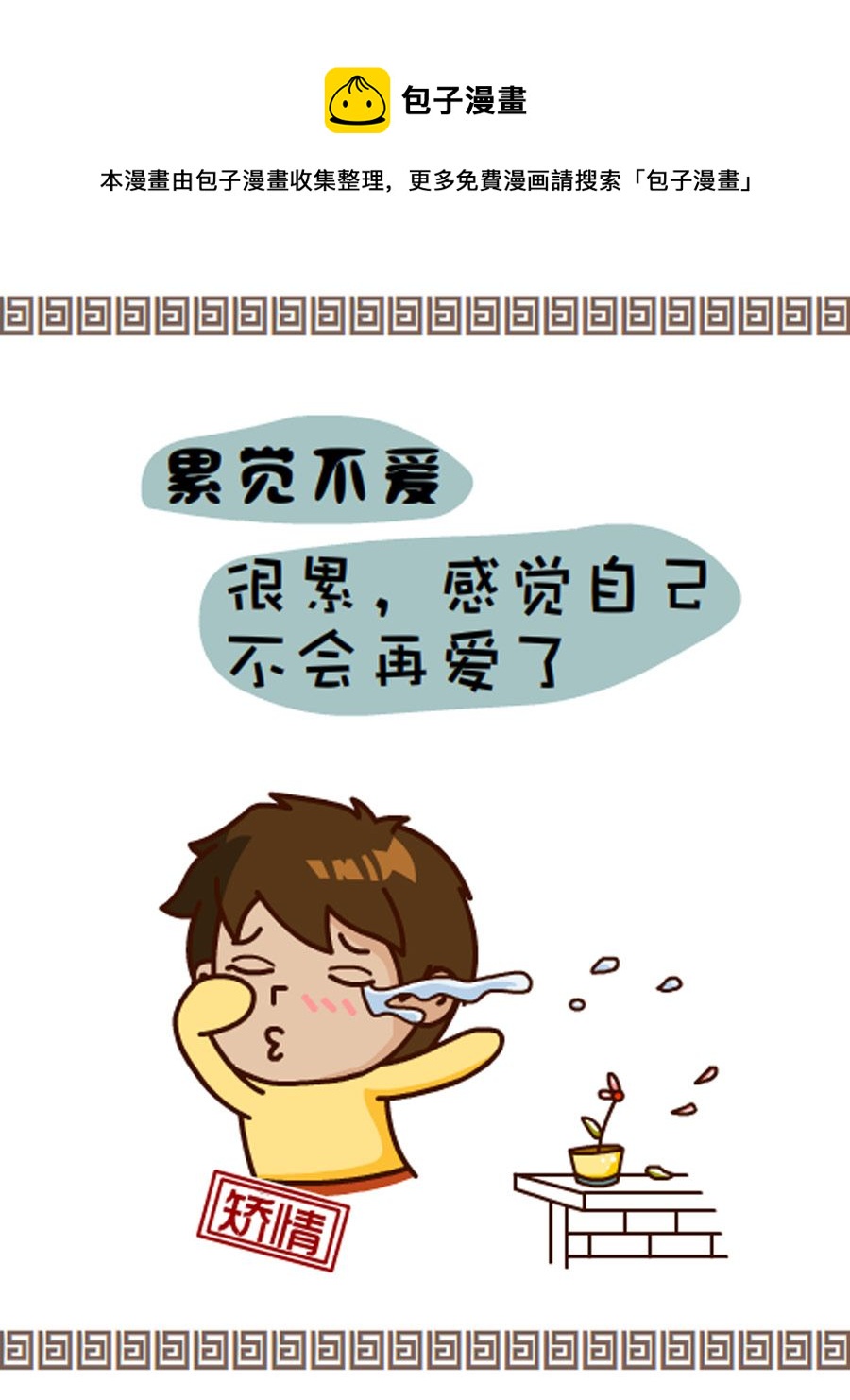 《小乐故事汇》小乐故事汇 第5集 第41页