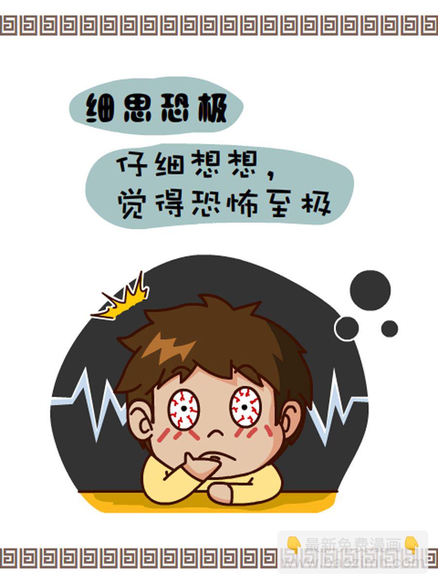 《小乐故事汇》小乐故事汇 第5集 第43页