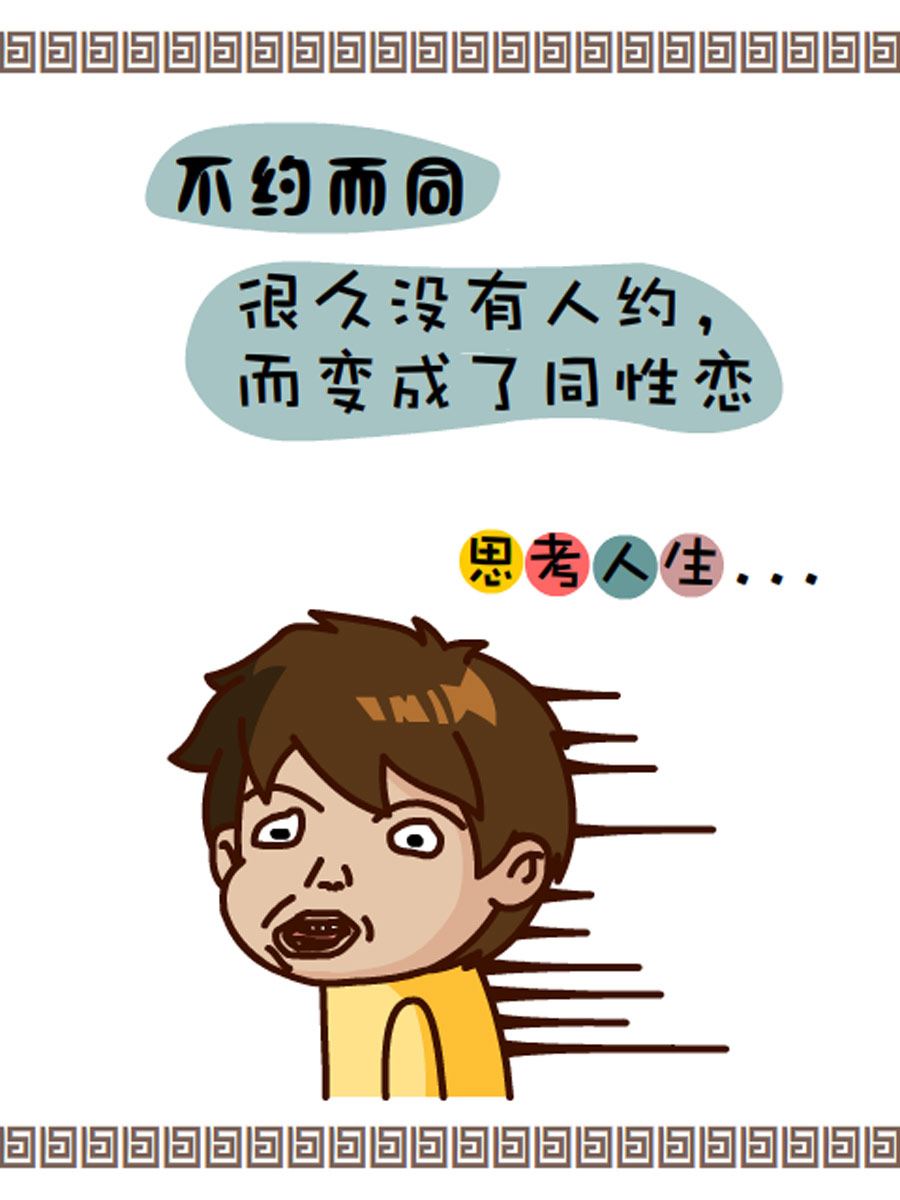 《小乐故事汇》小乐故事汇 第5集 第44页