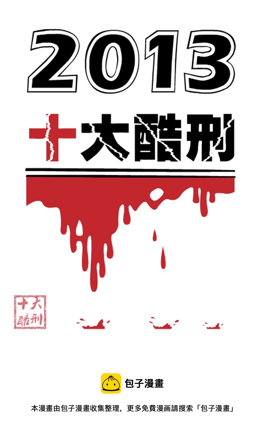 《小乐故事汇》小乐故事汇 第5集 第45页
