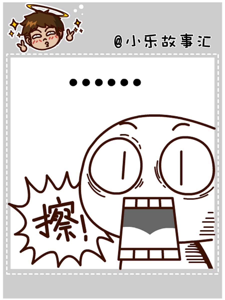 《小乐故事汇》小乐故事汇 第8集 第11页