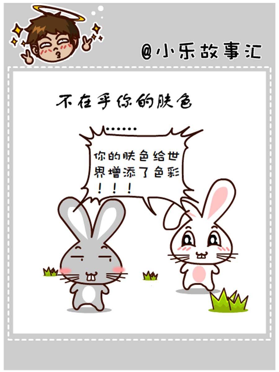 《小乐故事汇》小乐故事汇 第8集 第18页