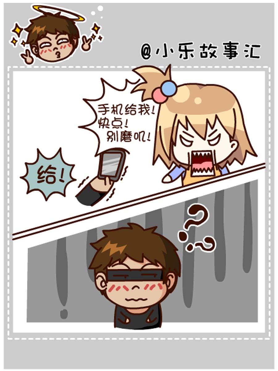 《小乐故事汇》小乐故事汇 第8集 第27页