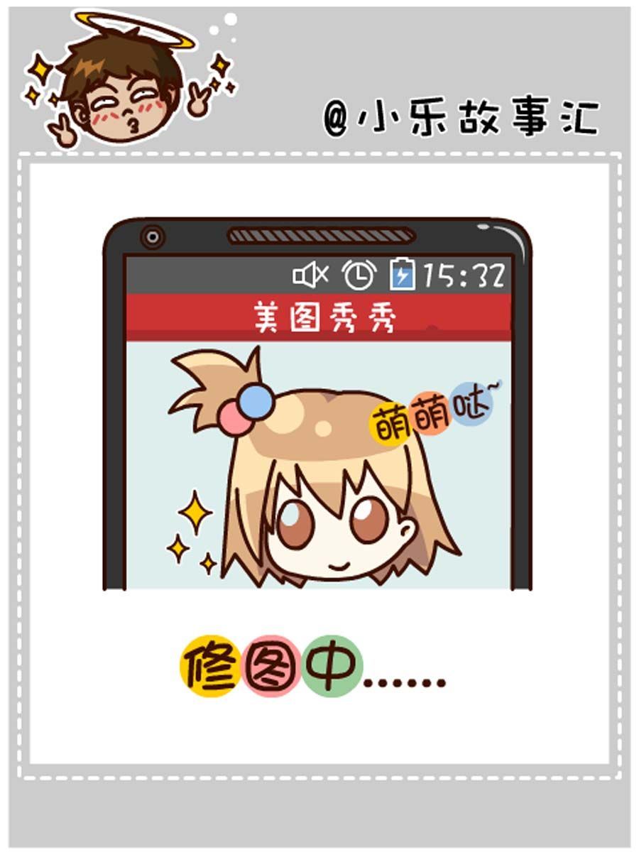 《小乐故事汇》小乐故事汇 第8集 第28页