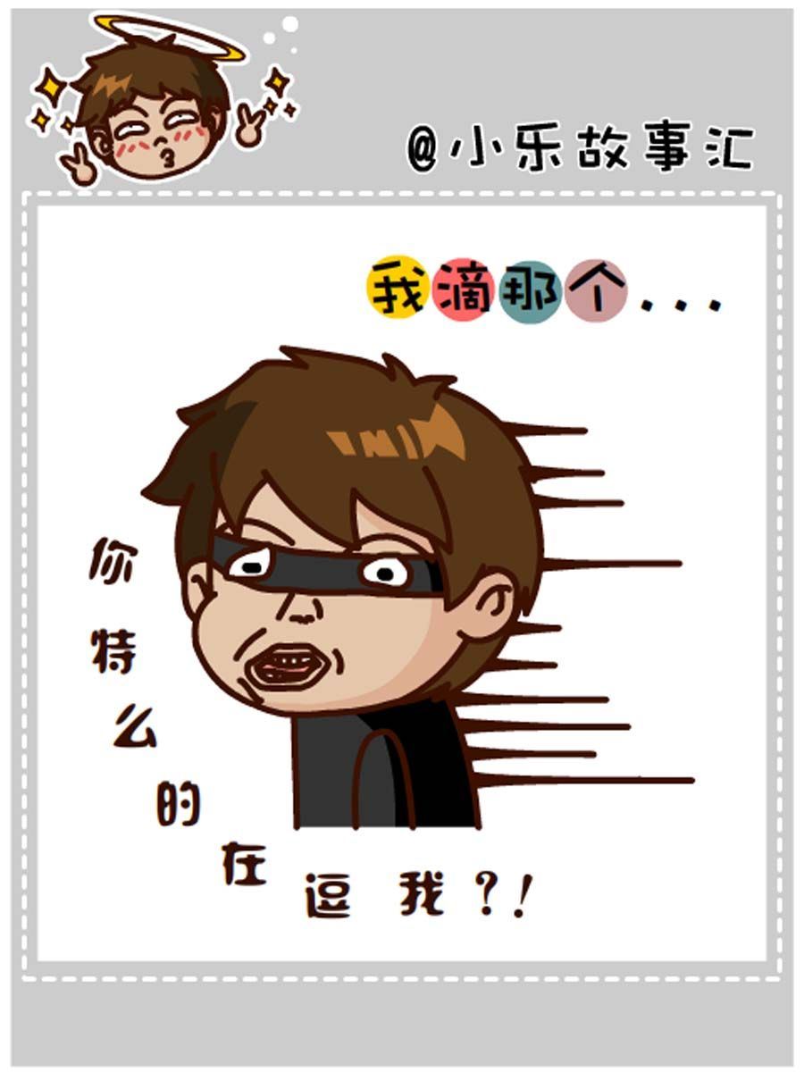 《小乐故事汇》小乐故事汇 第8集 第31页