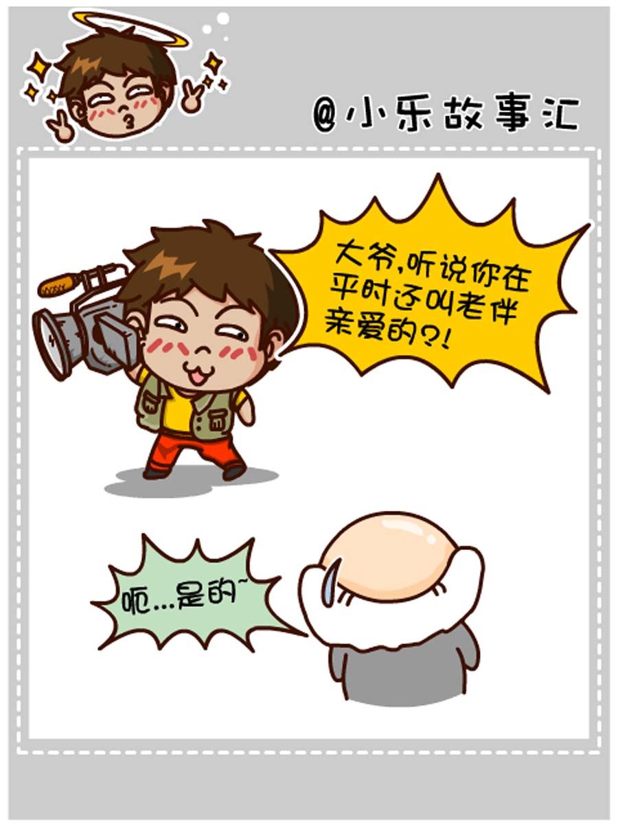 《小乐故事汇》小乐故事汇 第8集 第35页