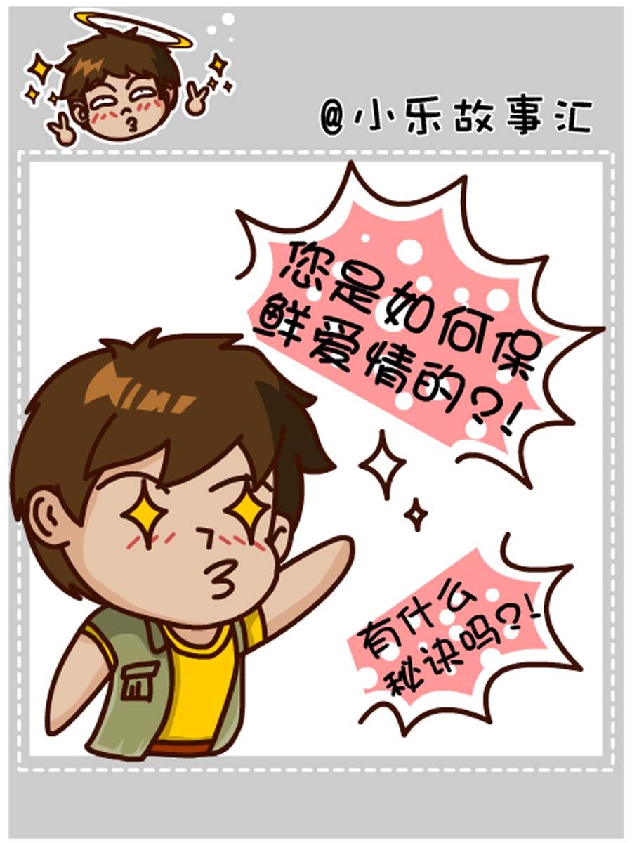 《小乐故事汇》小乐故事汇 第8集 第36页
