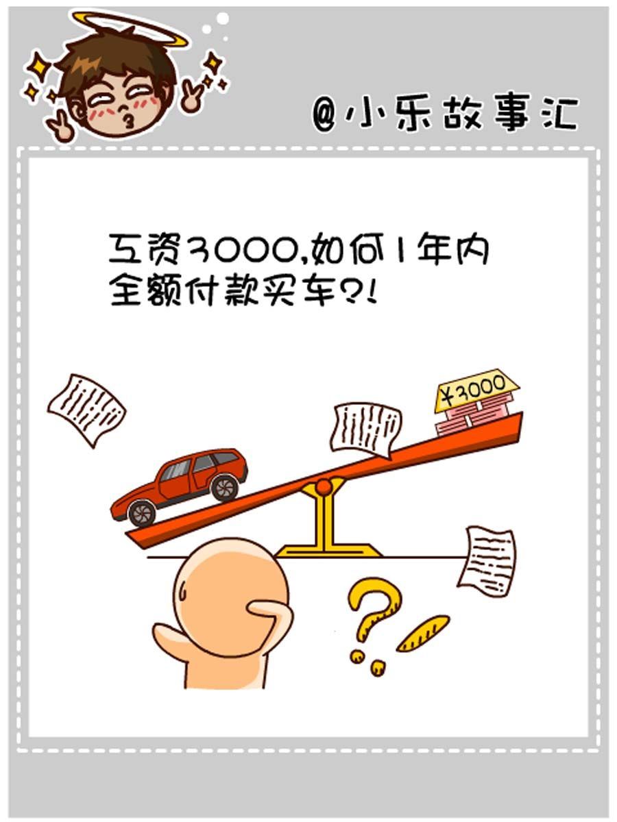 《小乐故事汇》小乐故事汇 第8集 第3页