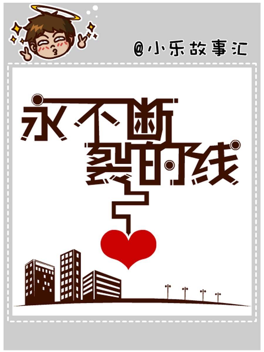 《小乐故事汇》小乐故事汇 第8集 第40页