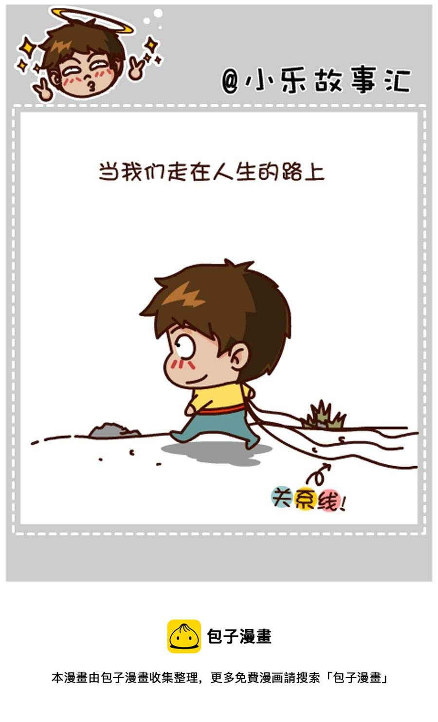 《小乐故事汇》小乐故事汇 第8集 第41页