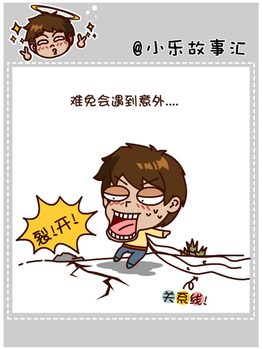 《小乐故事汇》小乐故事汇 第8集 第42页