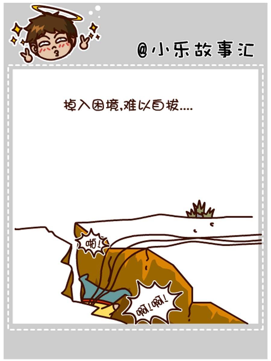 《小乐故事汇》小乐故事汇 第8集 第43页