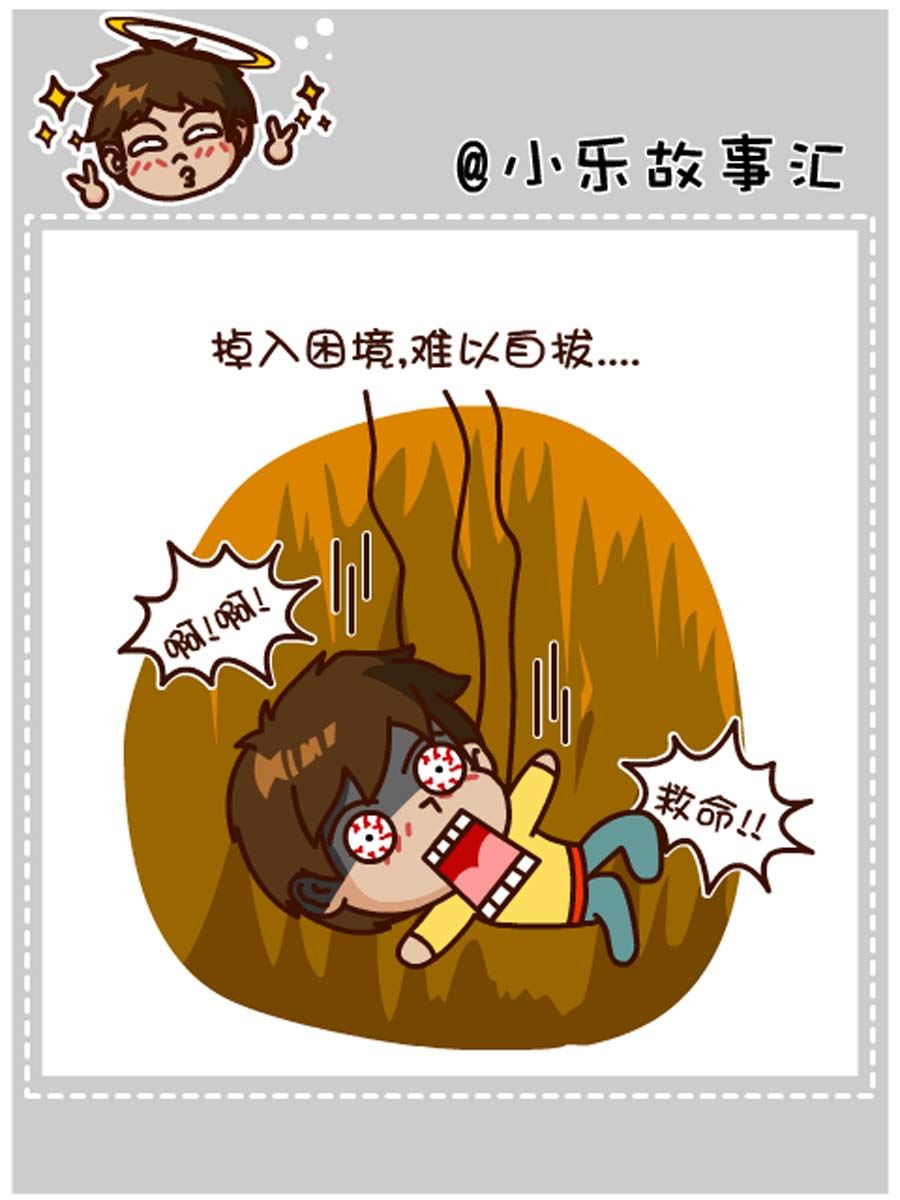 《小乐故事汇》小乐故事汇 第8集 第44页
