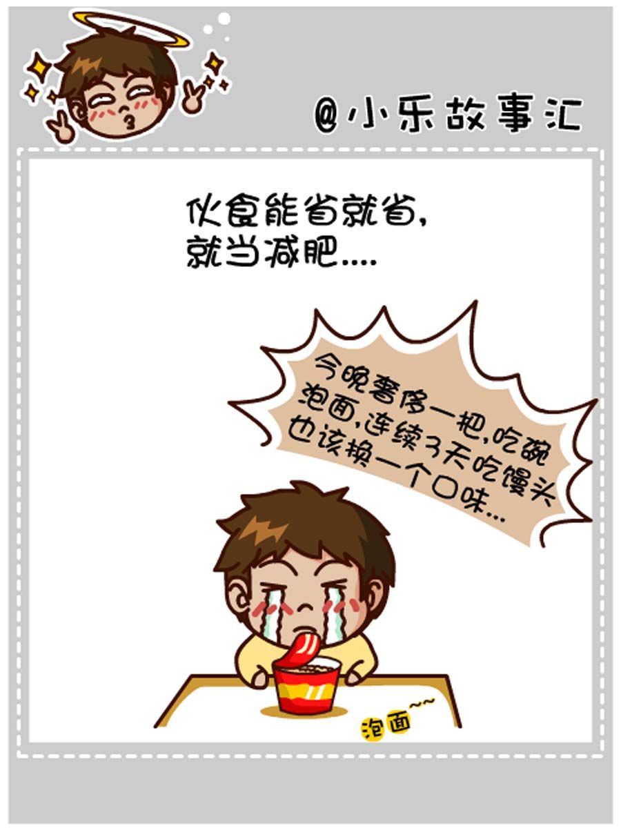 《小乐故事汇》小乐故事汇 第8集 第6页